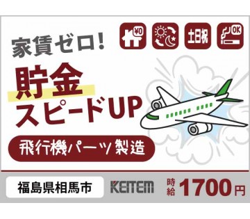 株式会社日本ケイテム