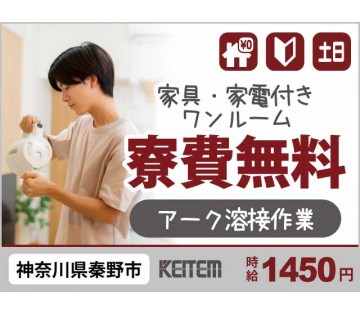 株式会社日本ケイテム