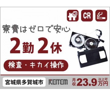 株式会社日本ケイテム