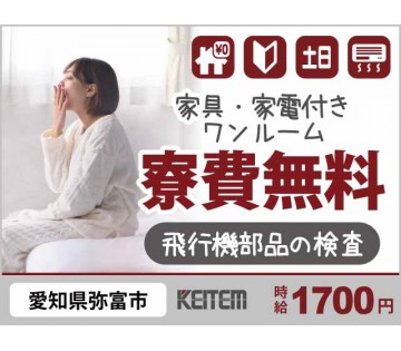 株式会社日本ケイテム