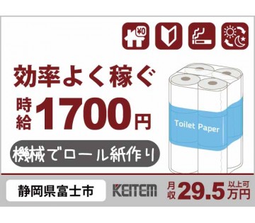 株式会社日本ケイテム