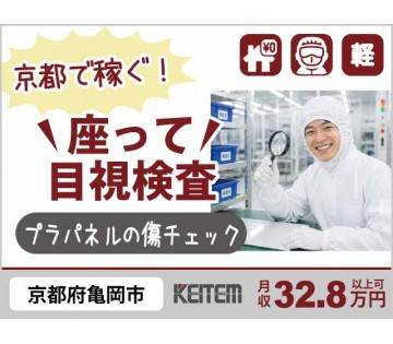 株式会社日本ケイテム