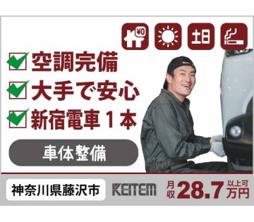 株式会社日本ケイテム