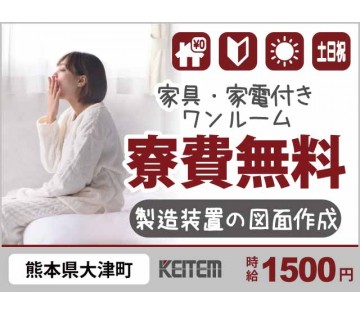 株式会社日本ケイテム