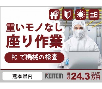 株式会社日本ケイテム