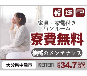 株式会社日本ケイテム