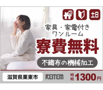 株式会社日本ケイテム