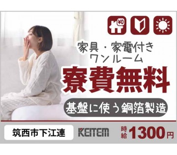 株式会社日本ケイテム