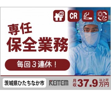 株式会社日本ケイテム