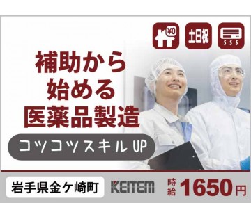 株式会社日本ケイテム