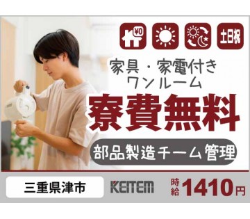 株式会社日本ケイテム