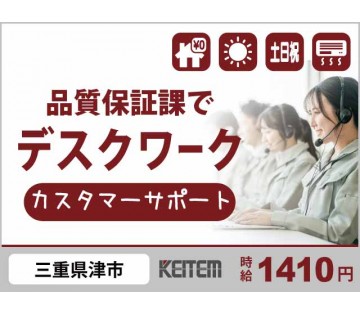 株式会社日本ケイテム