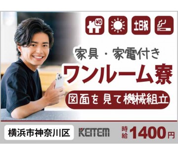 株式会社日本ケイテム