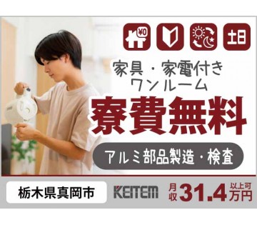 株式会社日本ケイテム