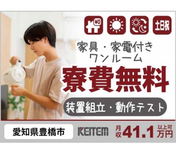 株式会社日本ケイテム