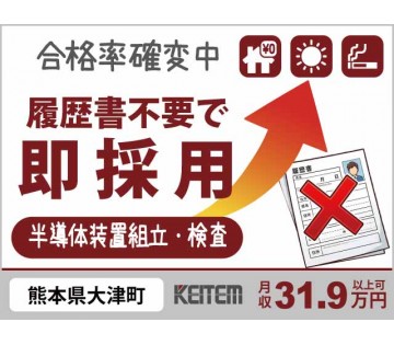 株式会社日本ケイテム