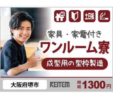 株式会社日本ケイテム