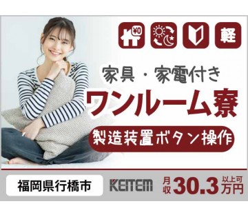 株式会社日本ケイテム