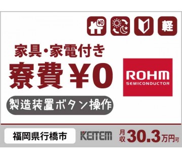 株式会社日本ケイテム