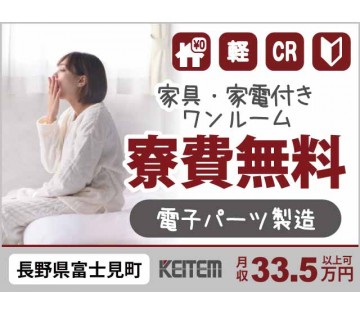 株式会社日本ケイテム