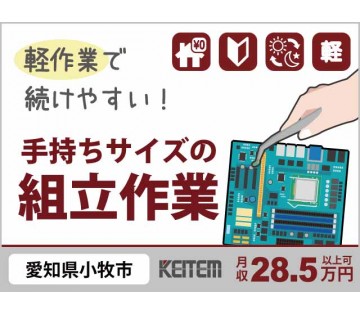 株式会社日本ケイテム