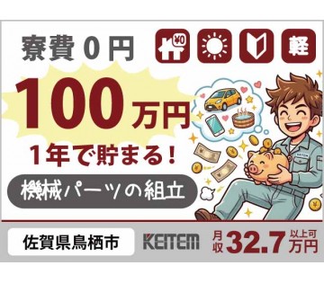 株式会社日本ケイテム