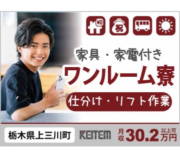 株式会社日本ケイテム