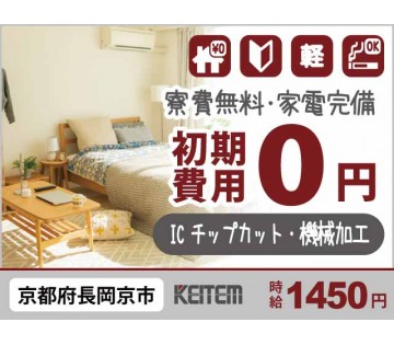 株式会社日本ケイテム