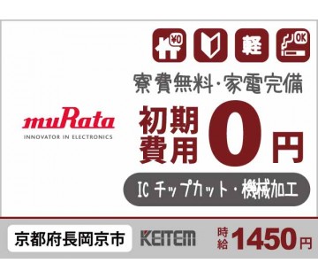株式会社日本ケイテム