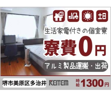 株式会社日本ケイテム