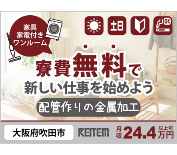 株式会社日本ケイテム