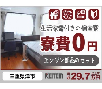 株式会社日本ケイテム