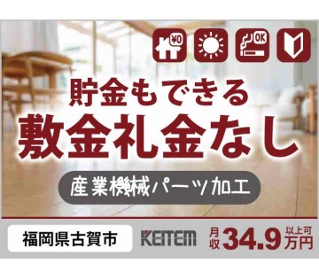 株式会社日本ケイテム