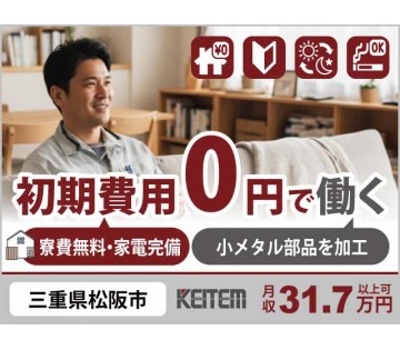 株式会社日本ケイテム