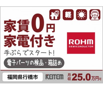 株式会社日本ケイテム