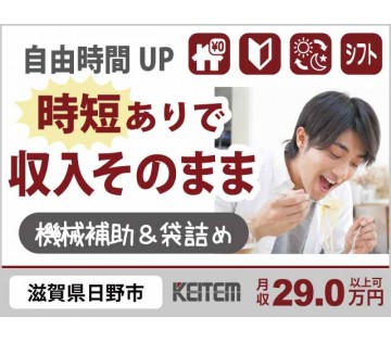 株式会社日本ケイテム