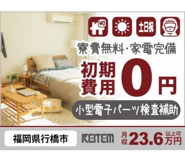 株式会社日本ケイテム