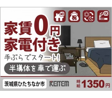 株式会社日本ケイテム