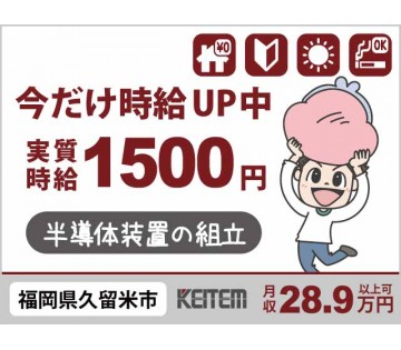 株式会社日本ケイテム