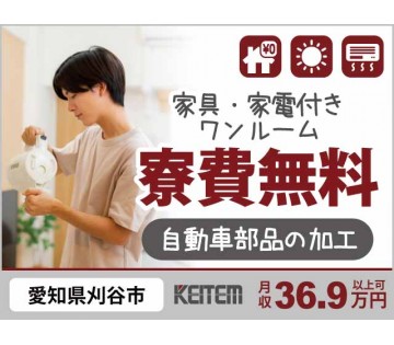 株式会社日本ケイテム