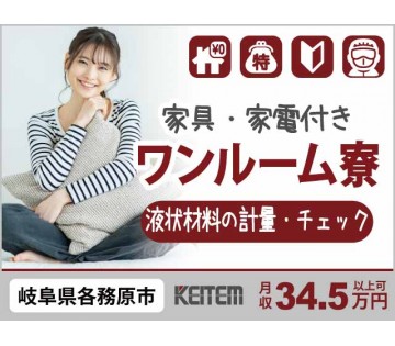 株式会社日本ケイテム