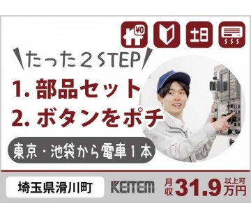 株式会社日本ケイテム
