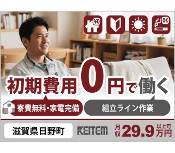 株式会社日本ケイテム