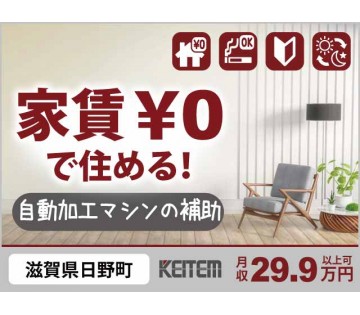 株式会社日本ケイテム