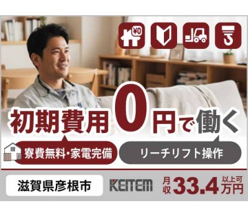 株式会社日本ケイテム
