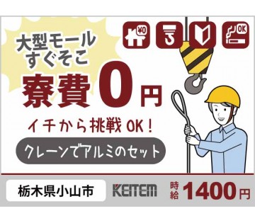 株式会社日本ケイテム