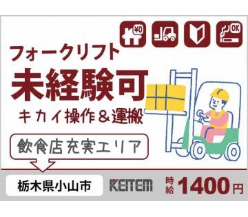 株式会社日本ケイテム