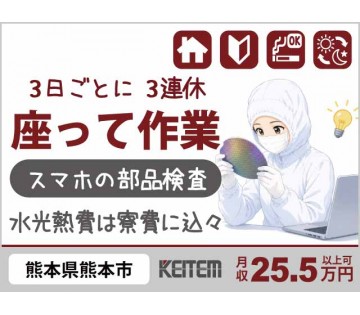 株式会社日本ケイテム