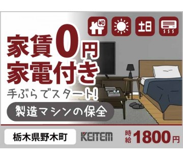 ≪月収36.9万円≫20～30代の若手活躍中！【製造マシンの保全...