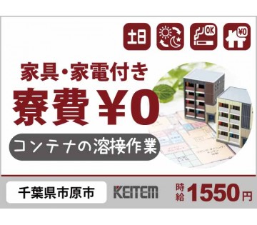 株式会社日本ケイテム